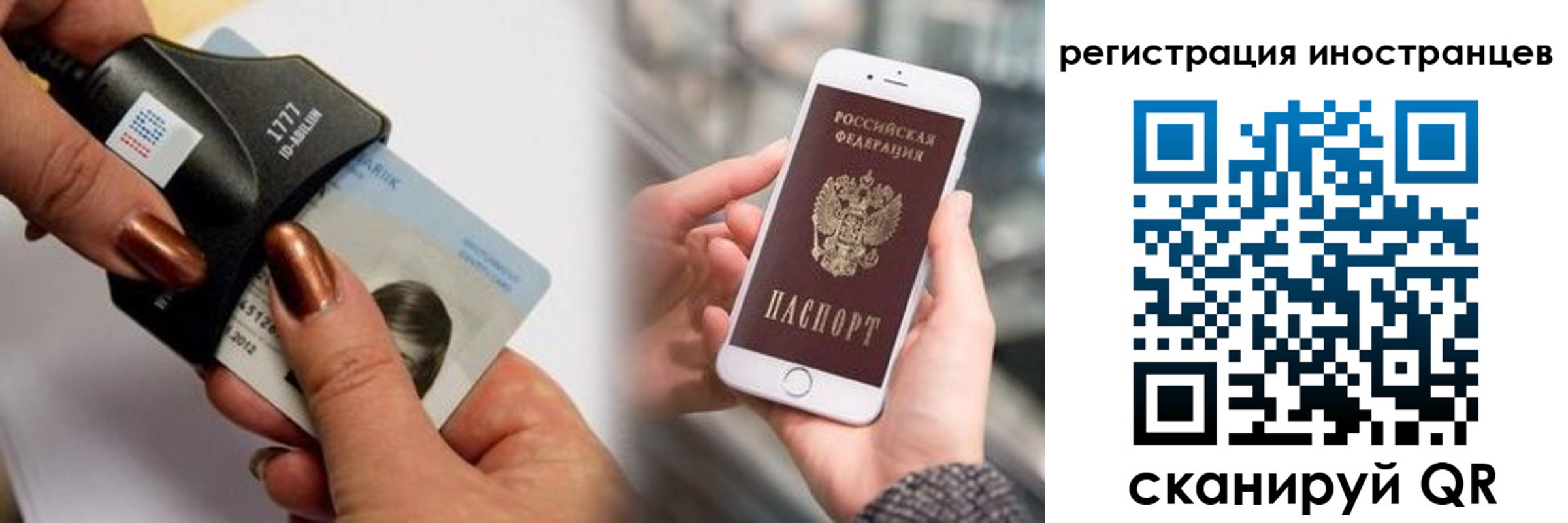 миграционный учет в Камышине