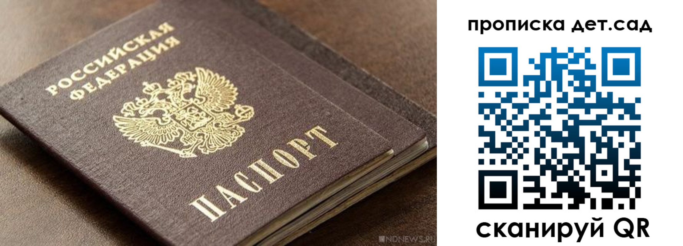 прописка паспорт в Камышине